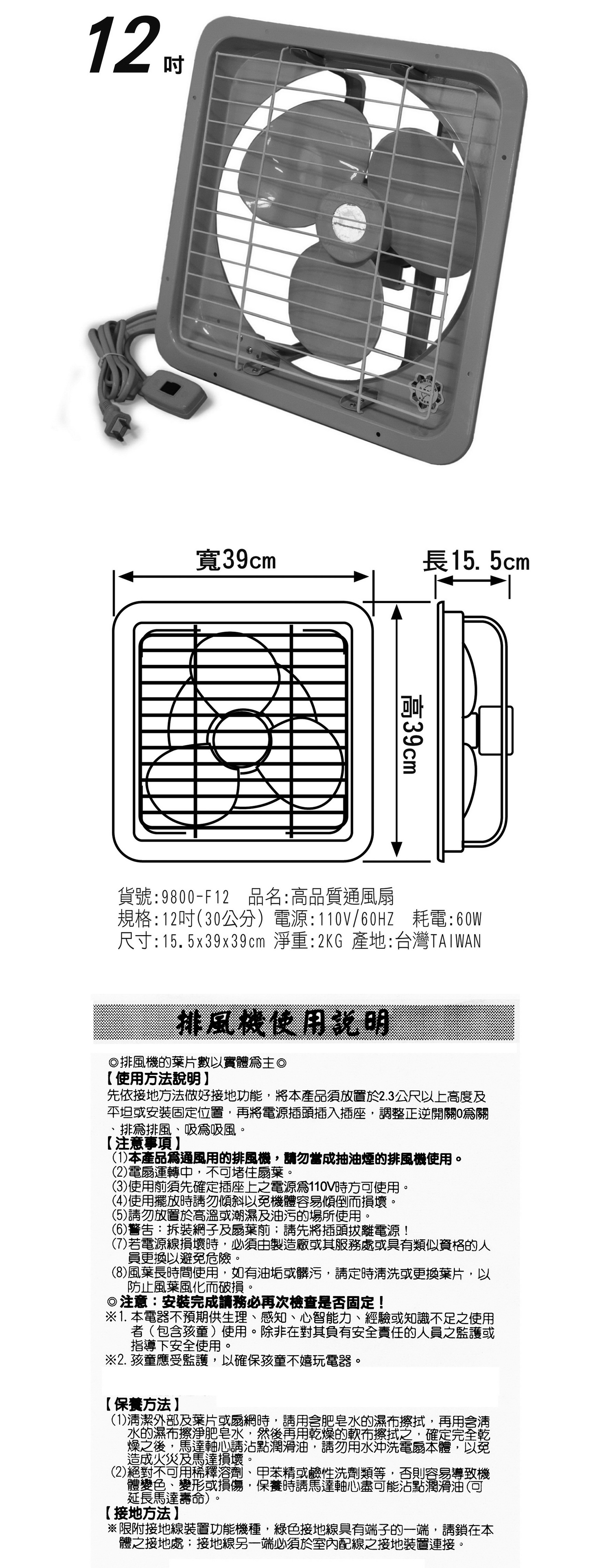 高品質通風扇