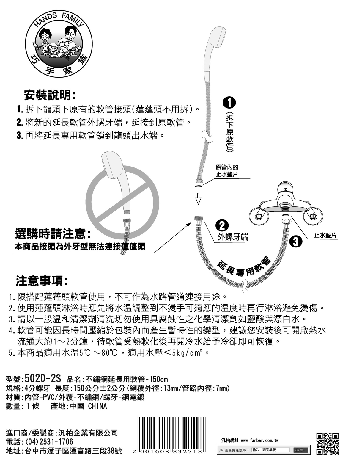 不鏽鋼延長用軟管-150cm