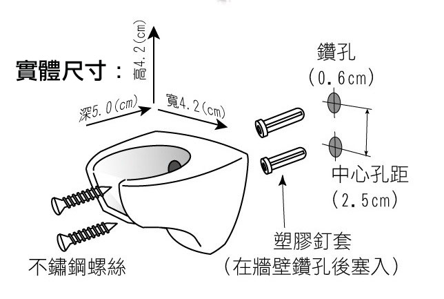 精巧蓮蓬頭掛座-鍍鉻(附ST螺絲)