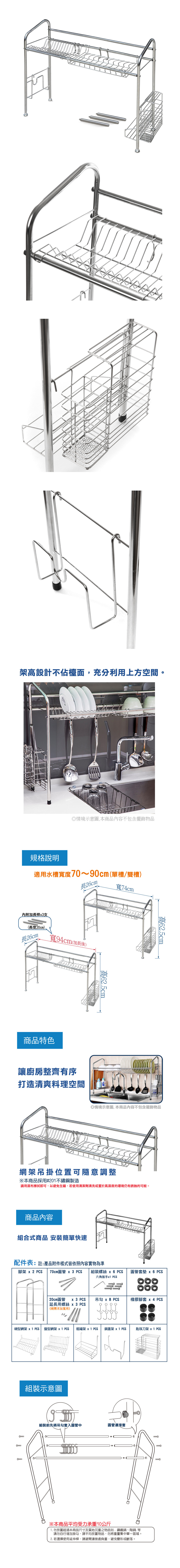 跨海大橋不鏽鋼水槽架-通用款