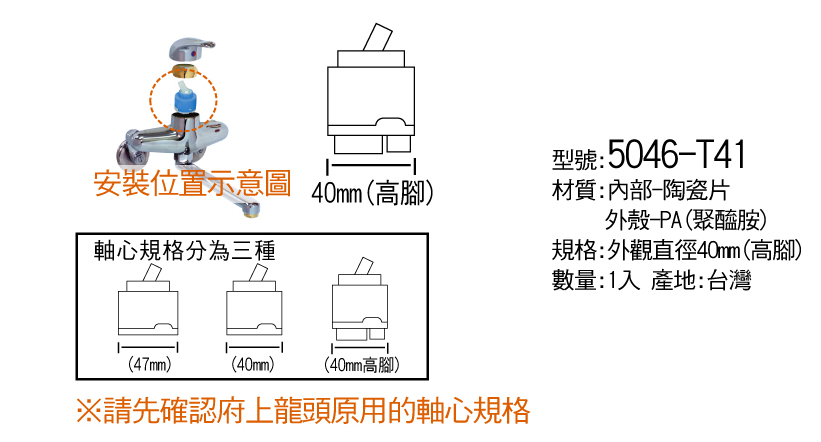 台製精密陶瓷軸心(D40H)