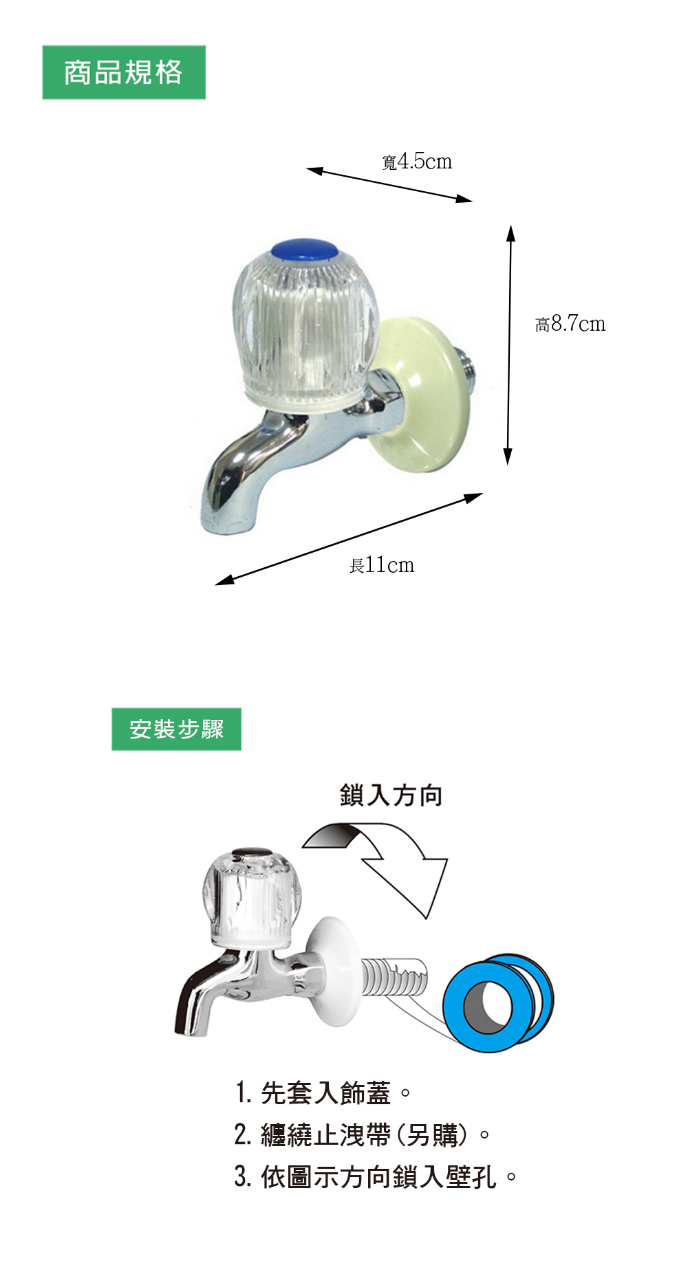 特力屋水晶型經濟長栓 (陶瓷軸心)