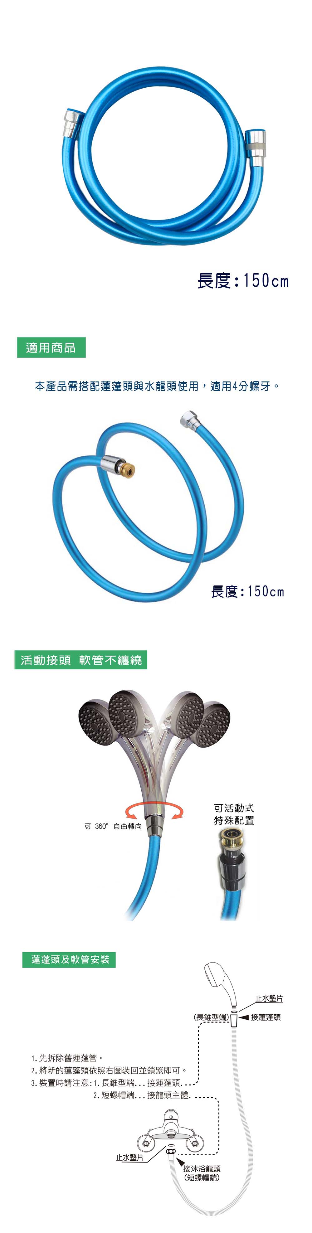 亮彩PVC沐浴軟管-藍(150CM)