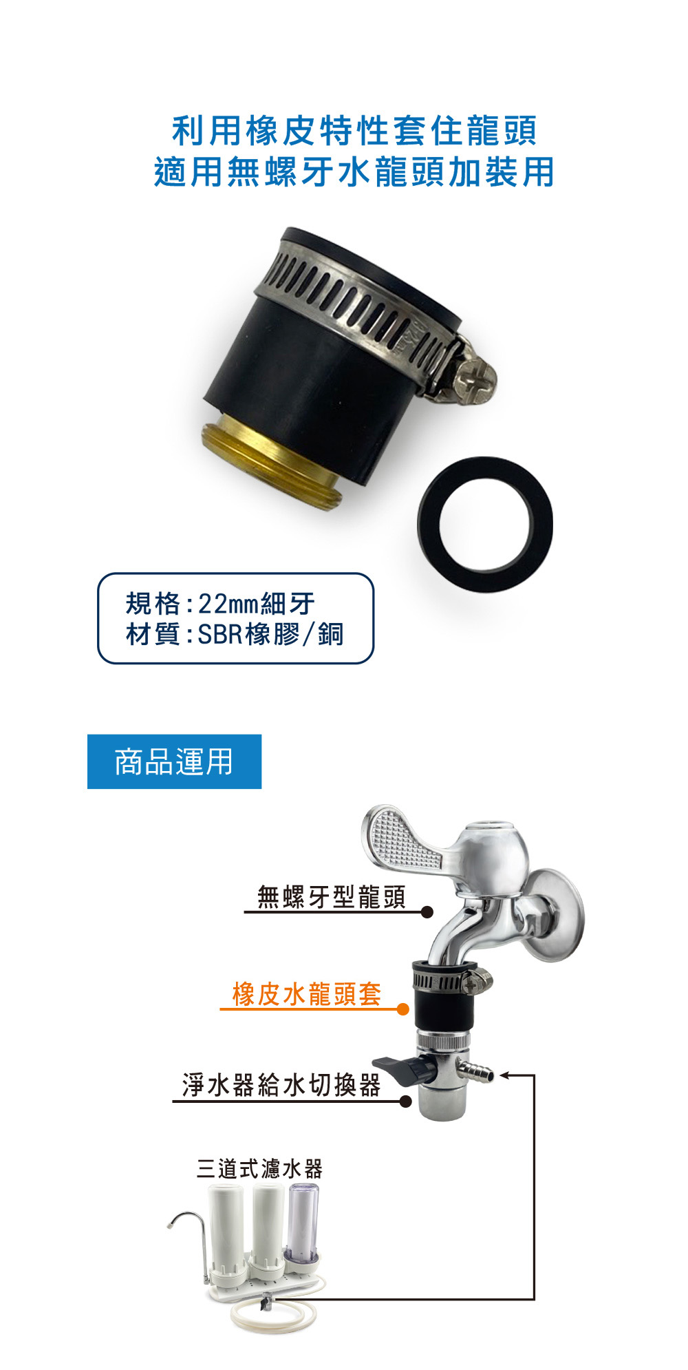 橡皮水龍頭套