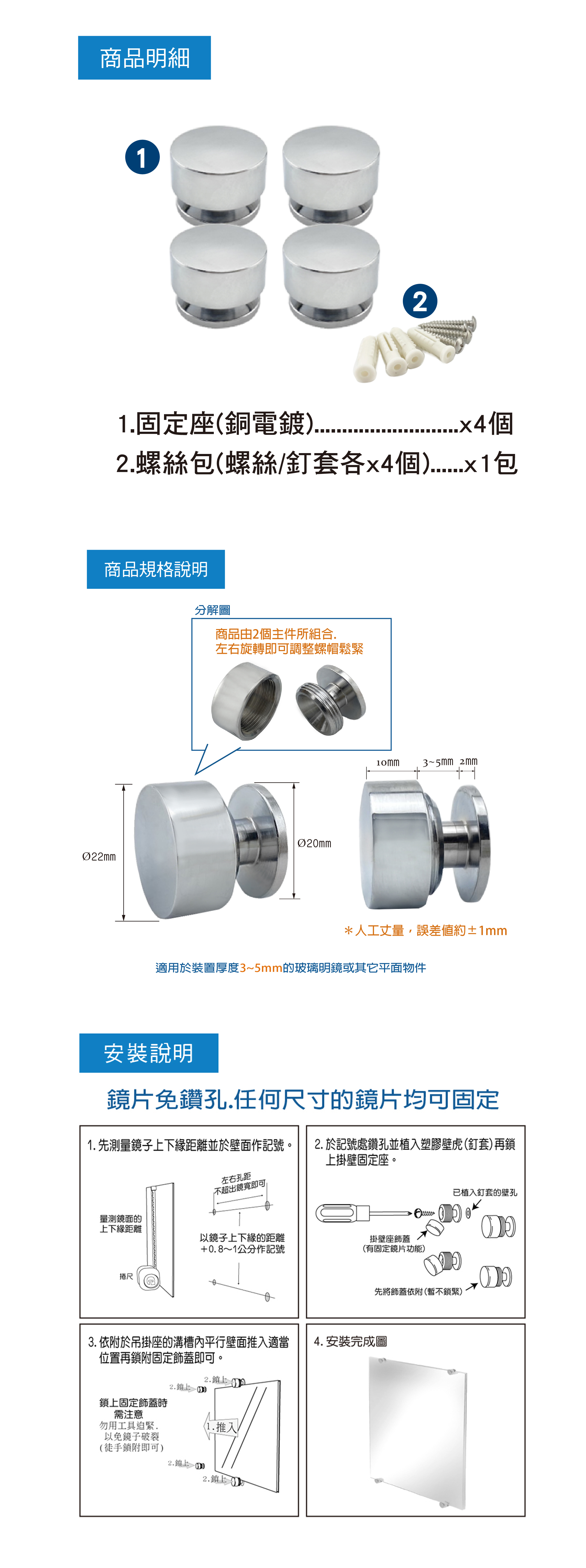 掛壁鏡金屬座(4入)