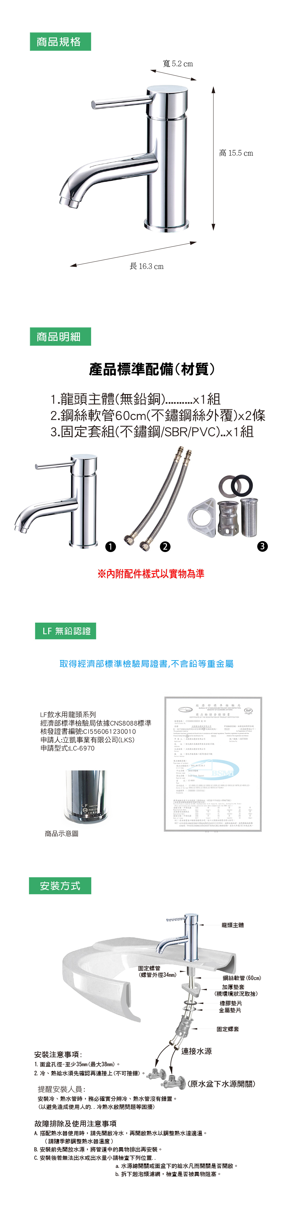 無鉛認證省水龍頭-面盆單孔