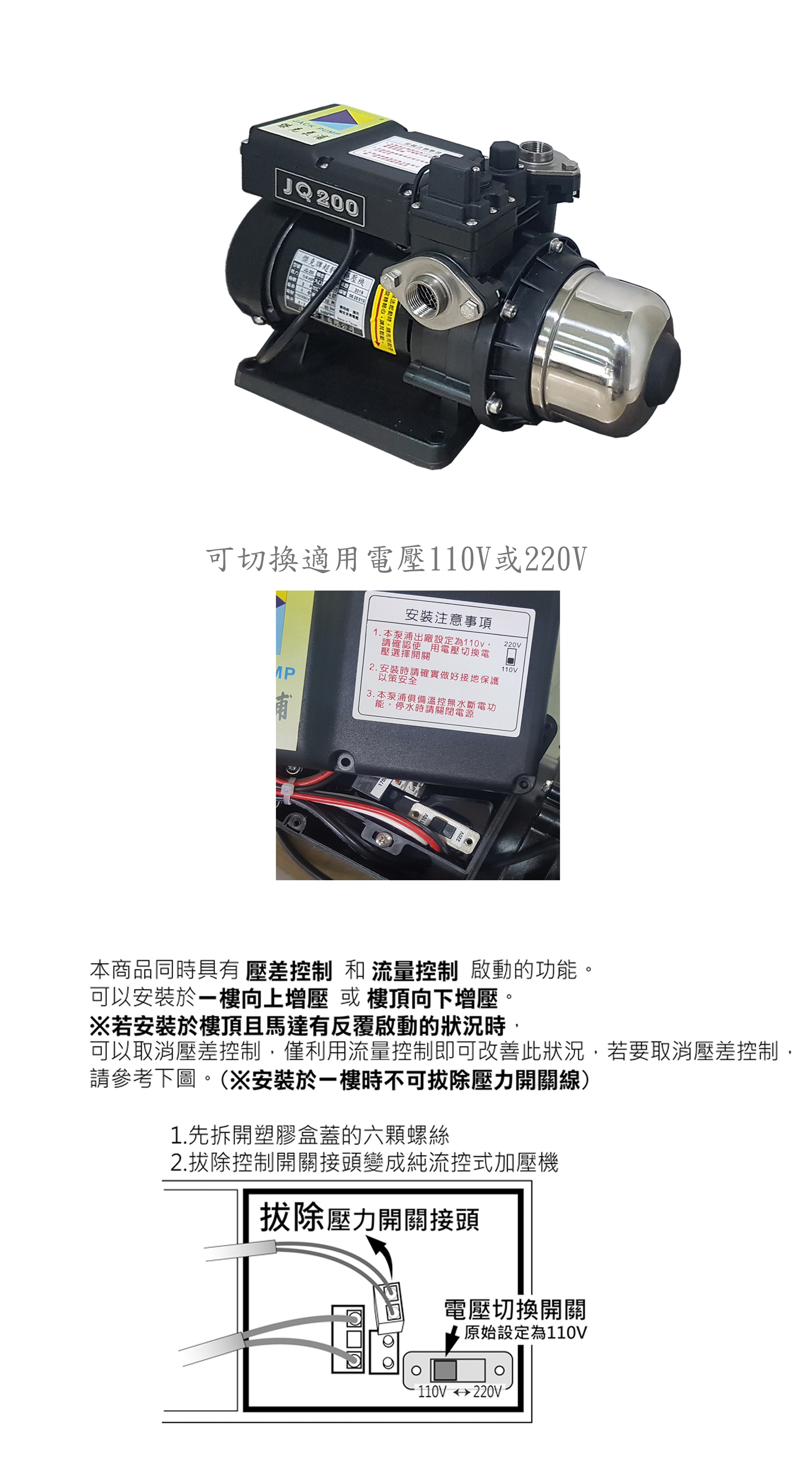 1/4HP x3/4\" 靜音電子穩定加壓機-小型 9204-2C