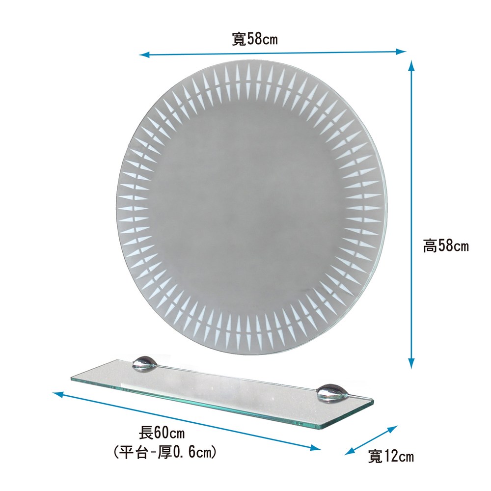 噴砂圓型掛鏡-附平台 58*58cm