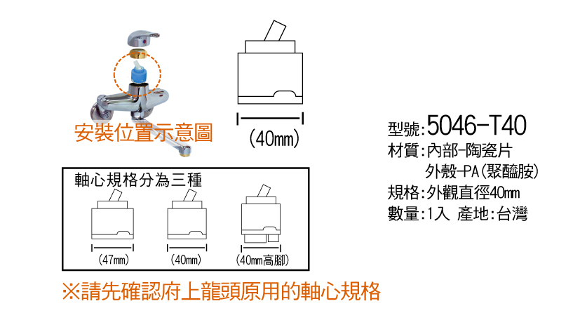 台製精密陶瓷軸心(D40)