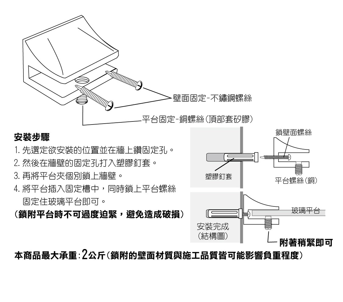 不鏽鋼玻璃平台夾(2入)