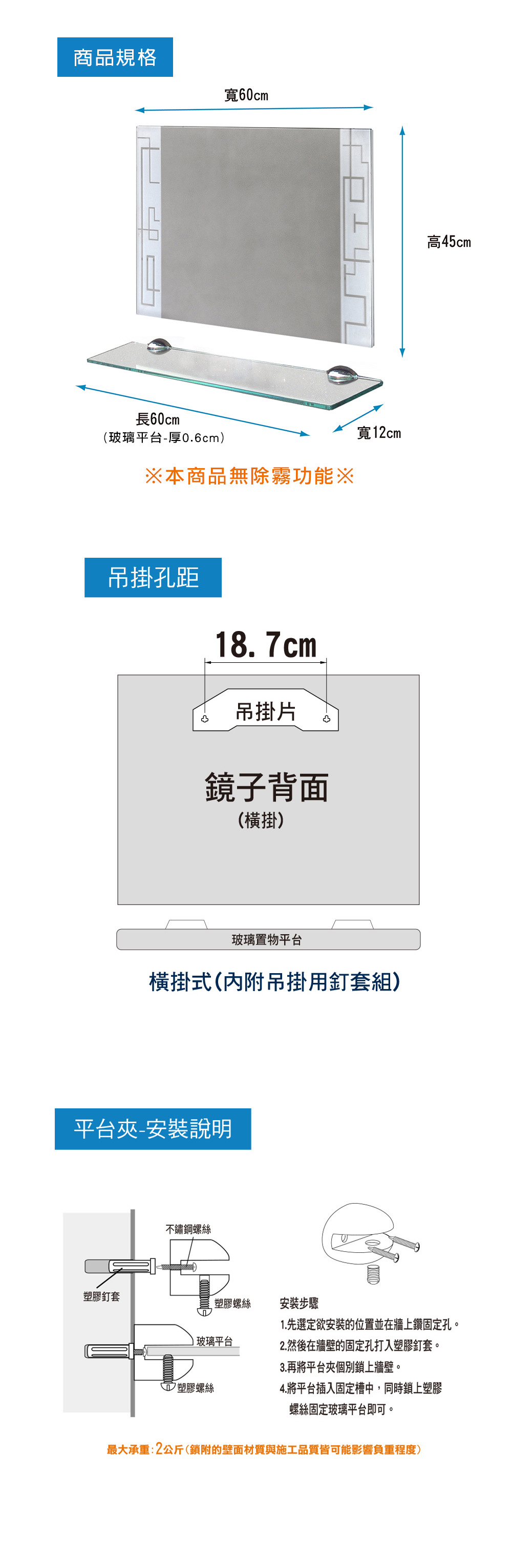 噴砂單掛鏡-附平台 60*45cm