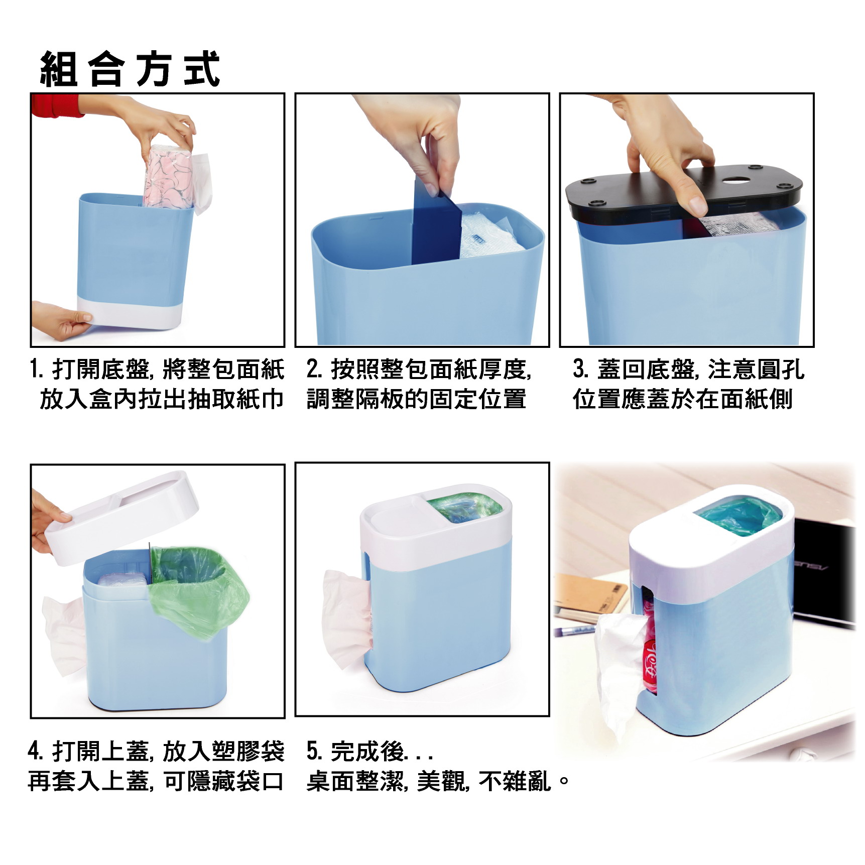 紙巾垃圾桶雙用盒(藍色)