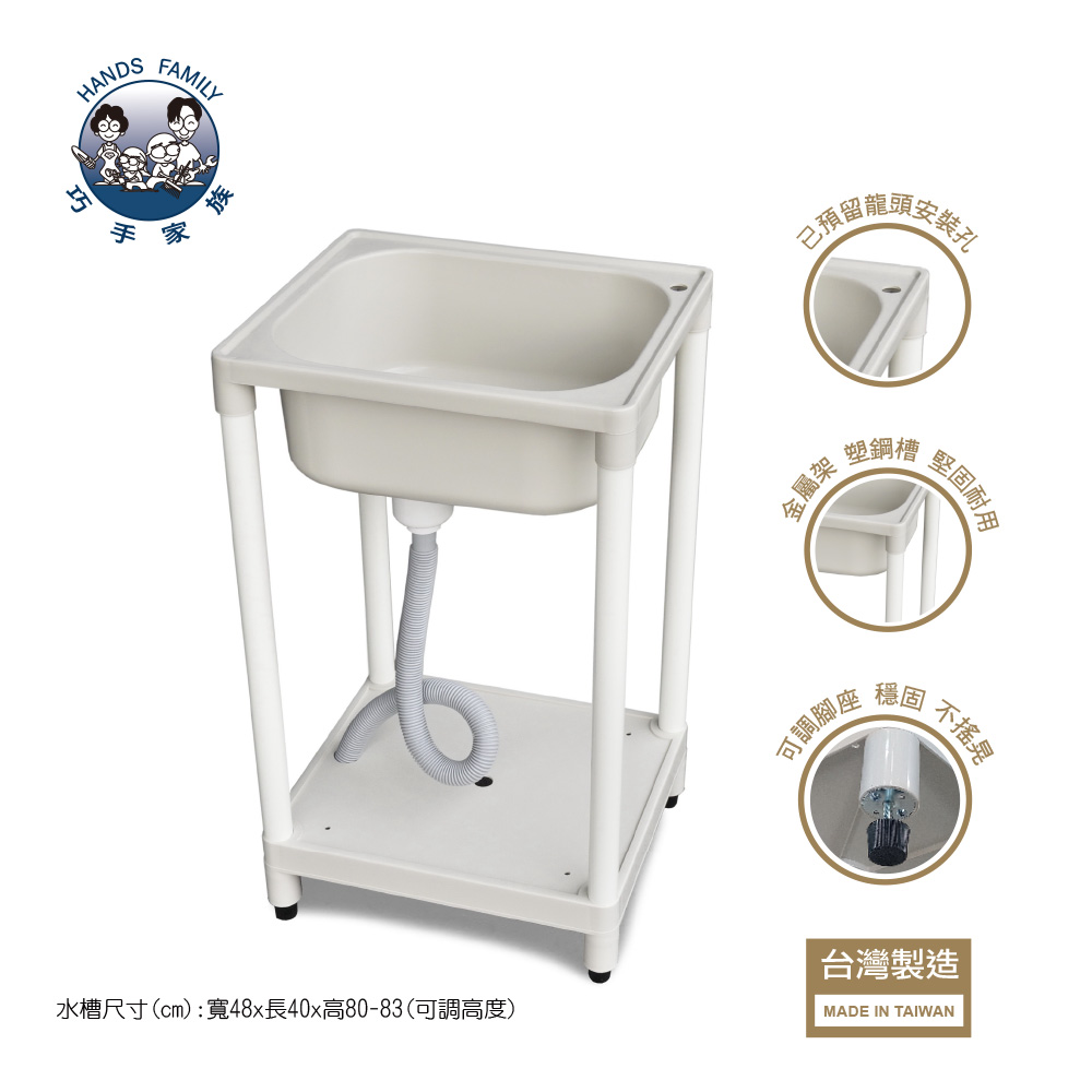 小型洗衣水槽(空槽-可安裝龍頭) F48