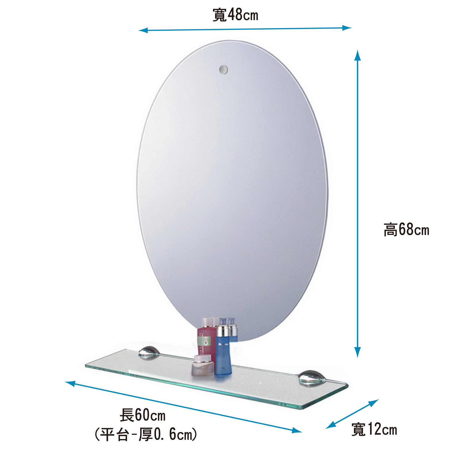 橢圓防霧掛鏡-附平台(48x68cm)