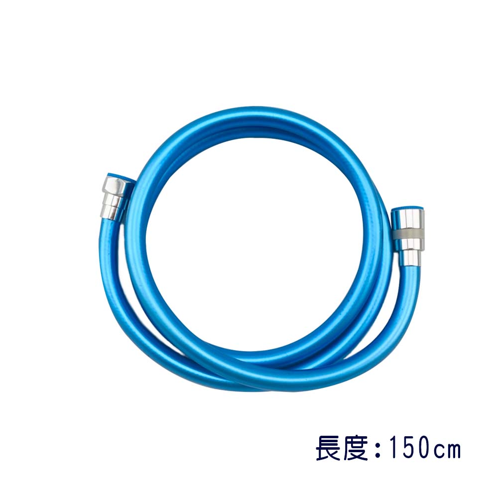 亮彩PVC沐浴軟管-藍(150CM)