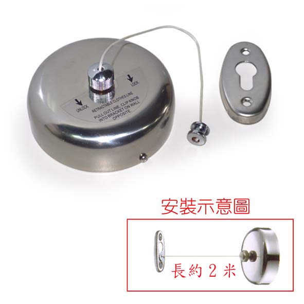 伸縮曬衣繩
