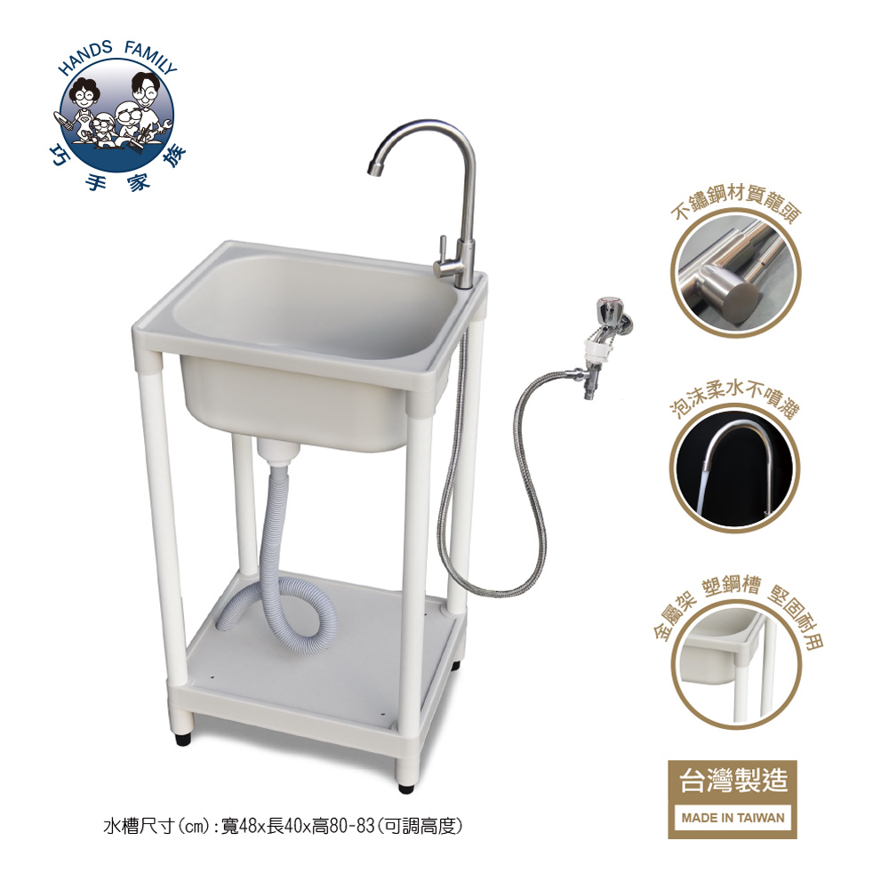 小型洗衣水槽(附不鏽鋼龍頭組) F48-C