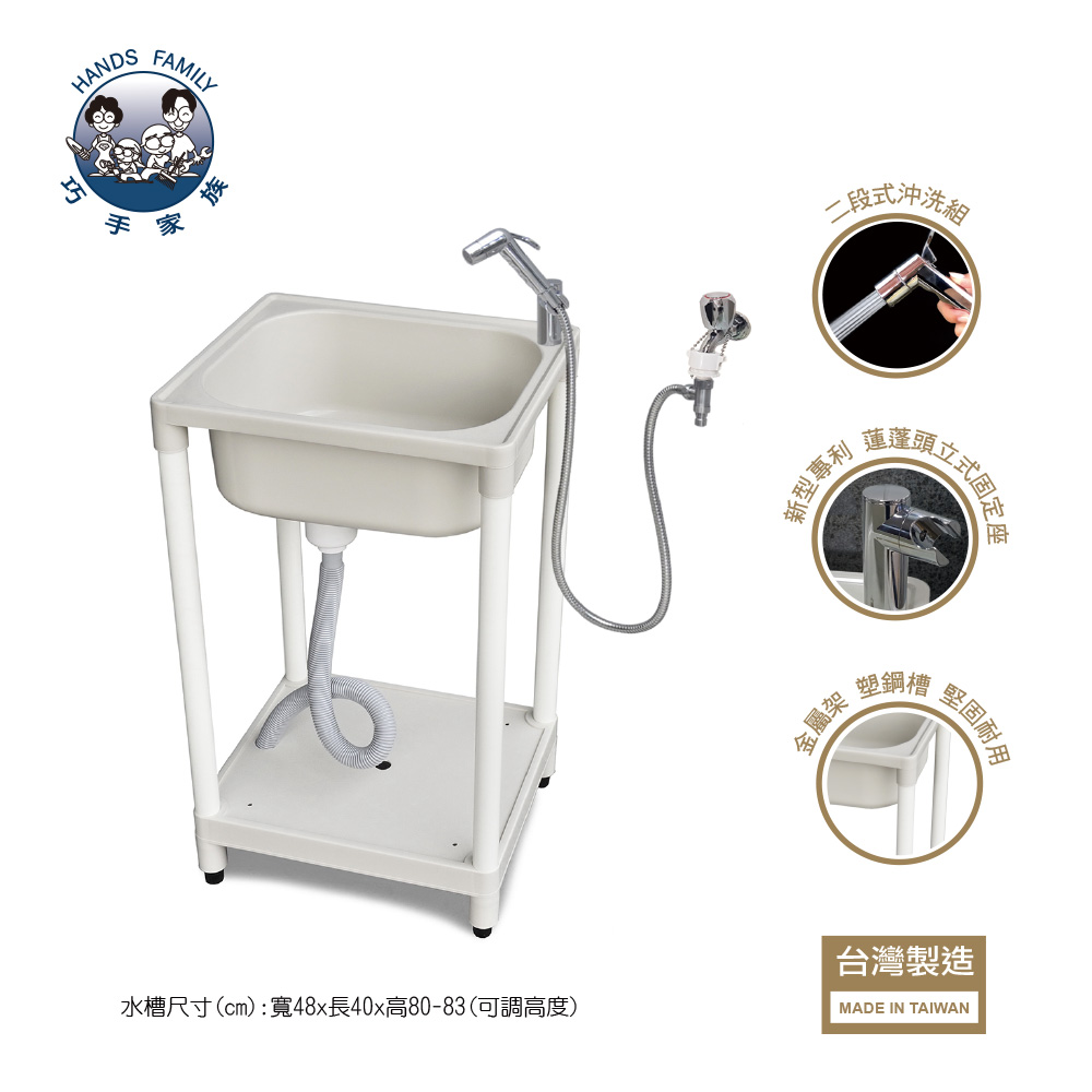 小型洗衣水槽(附二段沖洗組) F48-A